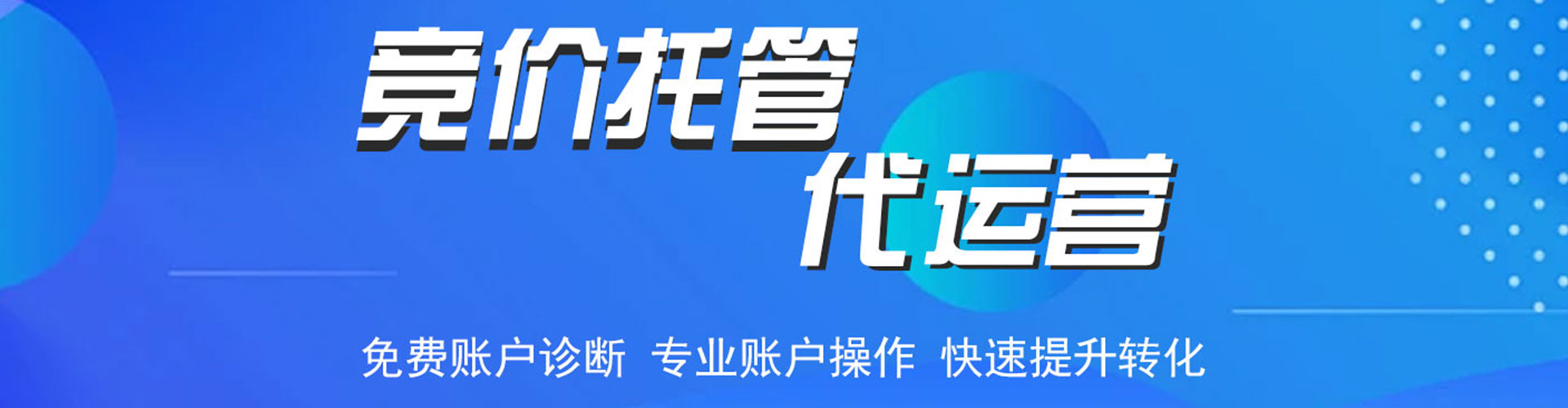 阿克塞百度运营推广